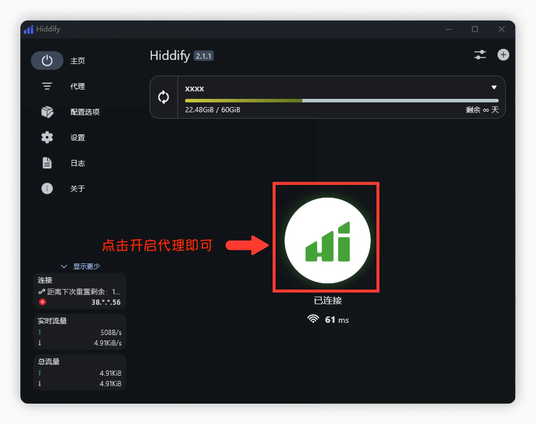 Hiiddify 配置导入流程